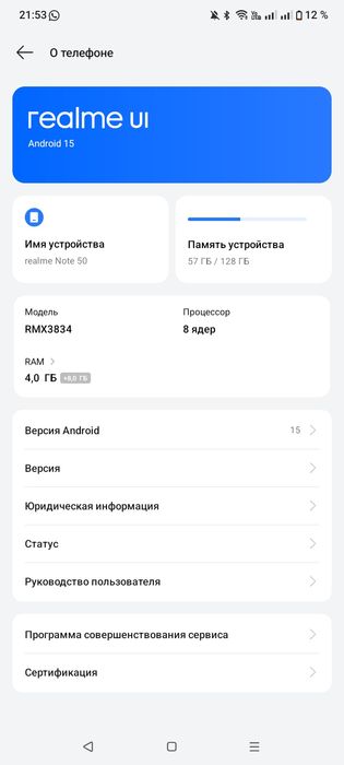 Продам реалми нот 50