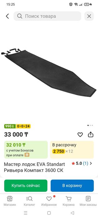 Продам Eva коврик от лодки Ривьера 3.60