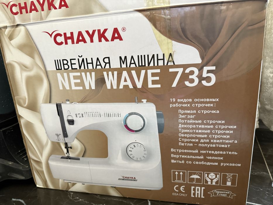 Швейная машинка чайка почти новая! Один раз только шили!