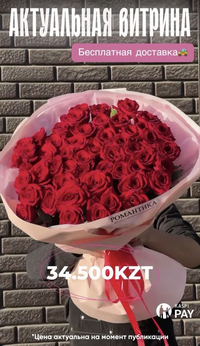 Доставка цветов семей