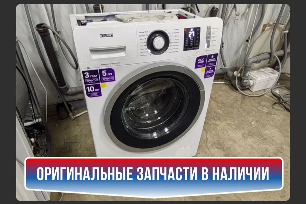 Ремонт стиральных машин, холодильников