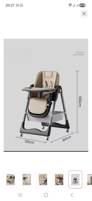 Детский мир кресло