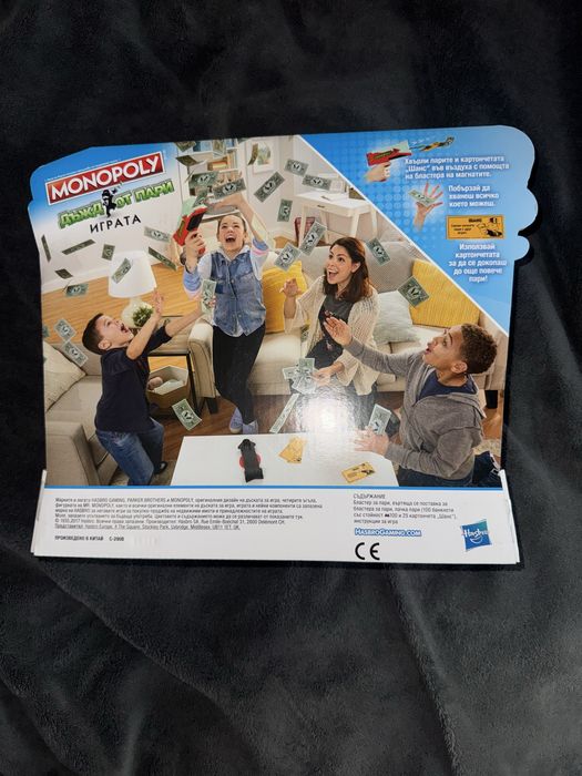 Детски пистолет “Монополи”