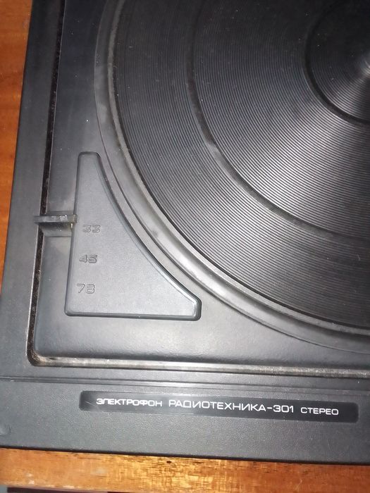 Проигрыватель винила