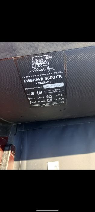 Продам лодку Ривьера