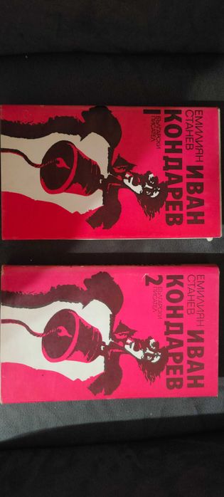 Продавам стари книги