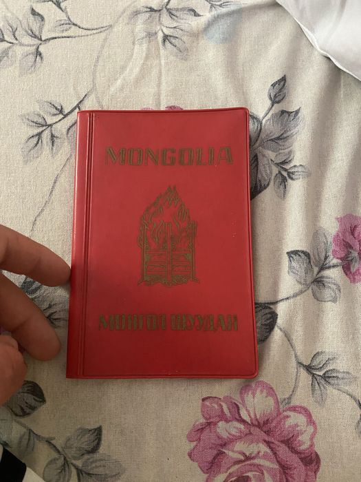 Vand timbre Mongolia