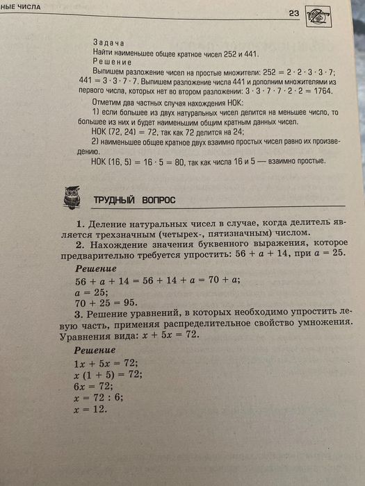 Справочник школьника 5-11 класс