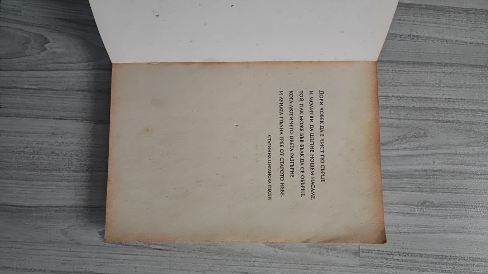 Разпродажба на стари и нови книги
