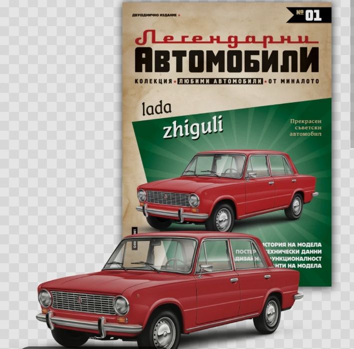 Лада Lada vaz 2101 Zhiguli