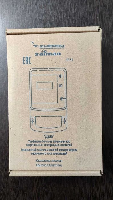 Продам новый трехфазый счетчик электроэнергии SAIMAN