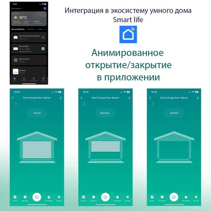 WIFI модуль управления откатными и гаражными воротами с Алисой
