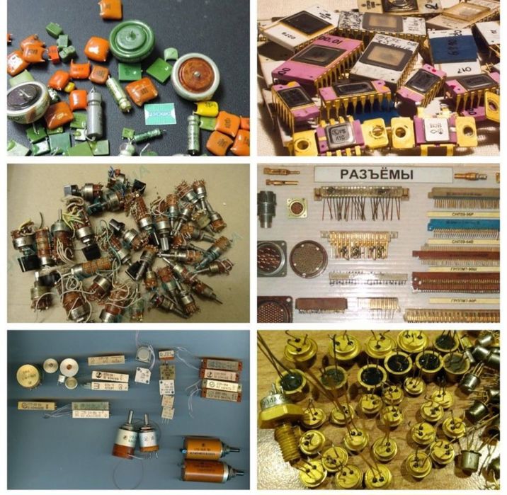 Радиодетали СССР