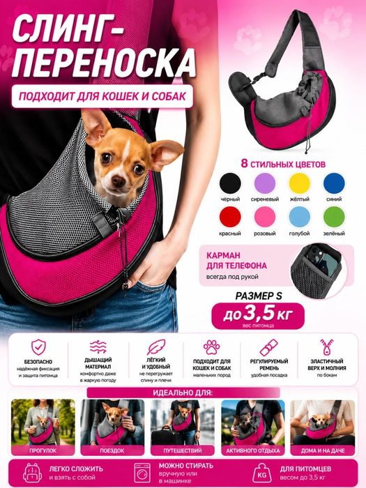 Переноска для кошек и собак