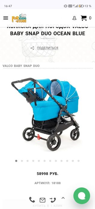 Коляска для двойняшек