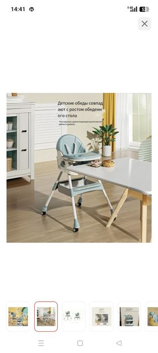 Кормление стульшик