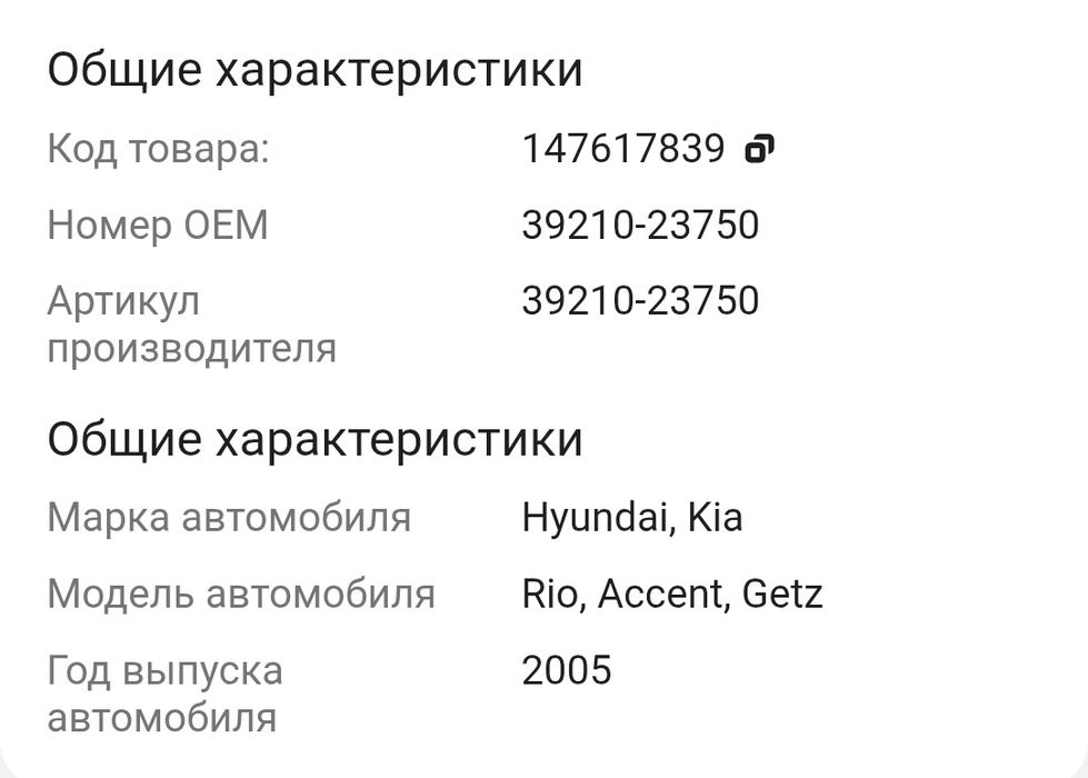 Датчик кислорода ( лямбда )