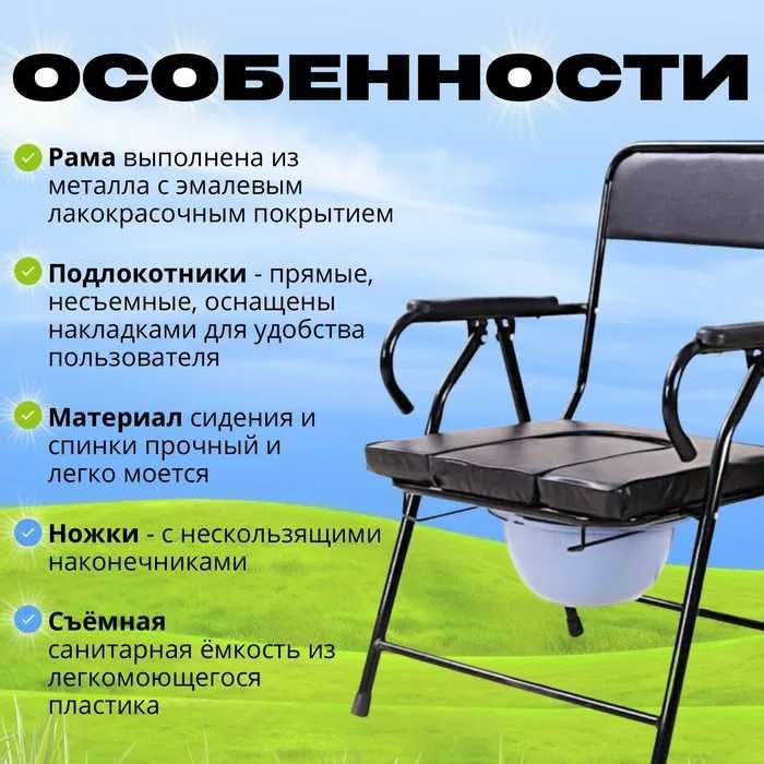 Стул горшок для пожылих