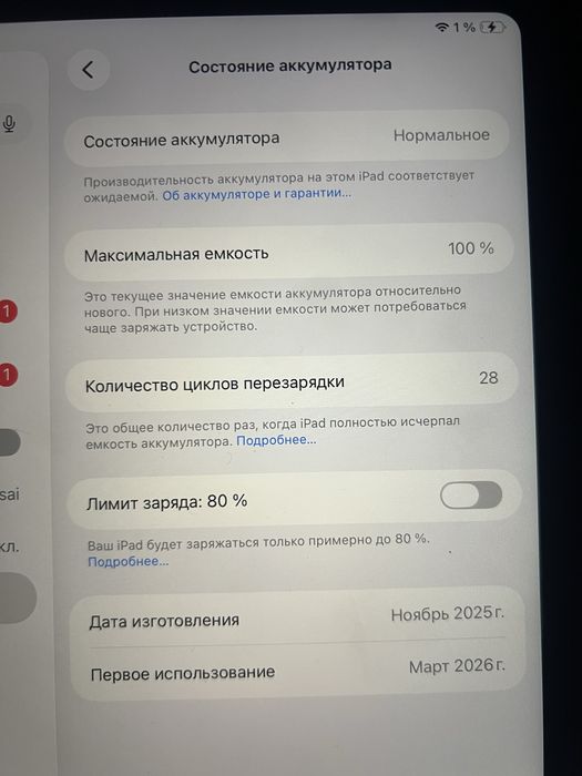 Айпад а16 128гб
