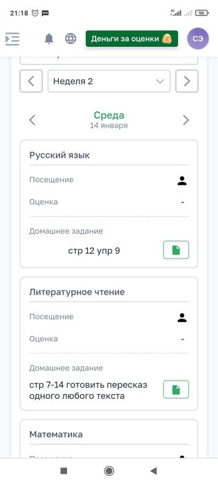 Парты регулируемые по высоте.
