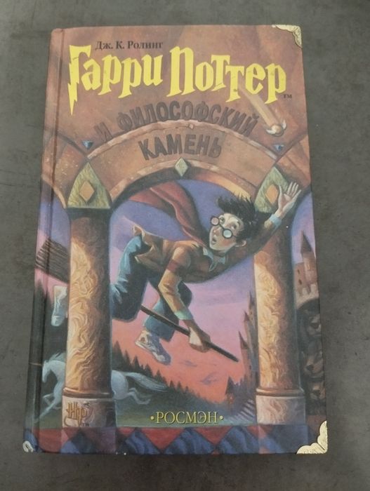 Книги Гарри Поттер оригинальные