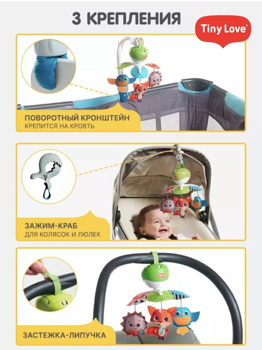 Музыкальный мобиль Tiny love