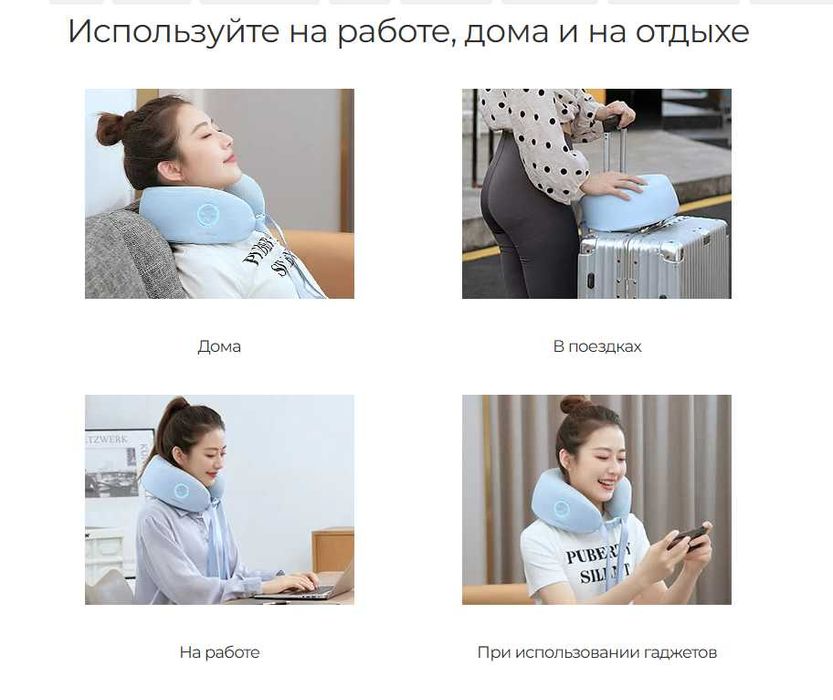 массажёр для шеи