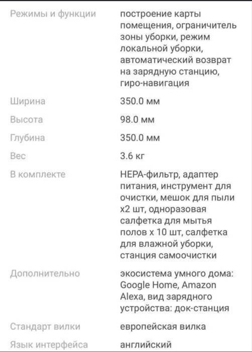 Посудомойка dauscher
