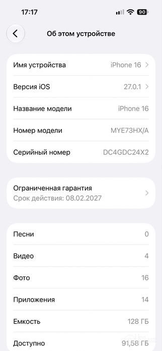 Iphone 16 126 gb