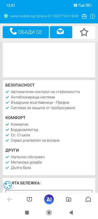 Фиат товарен микробус