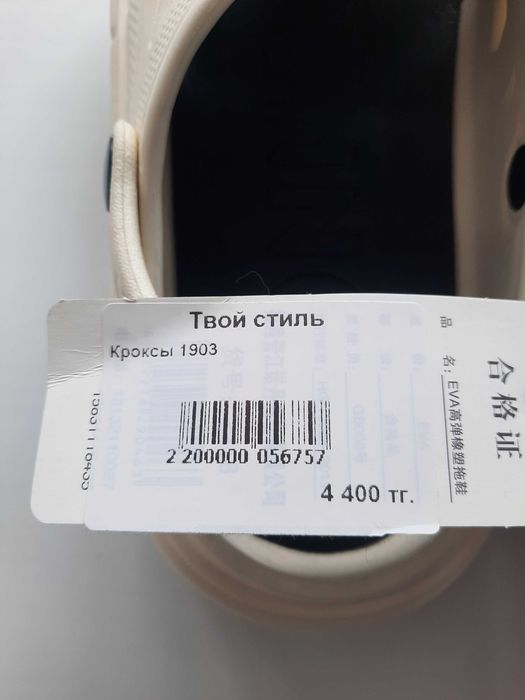 НОВЫЕ! Кроксы с этикеткой