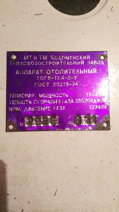 Газова бутилка 50 литра и отоплителен котел - нови