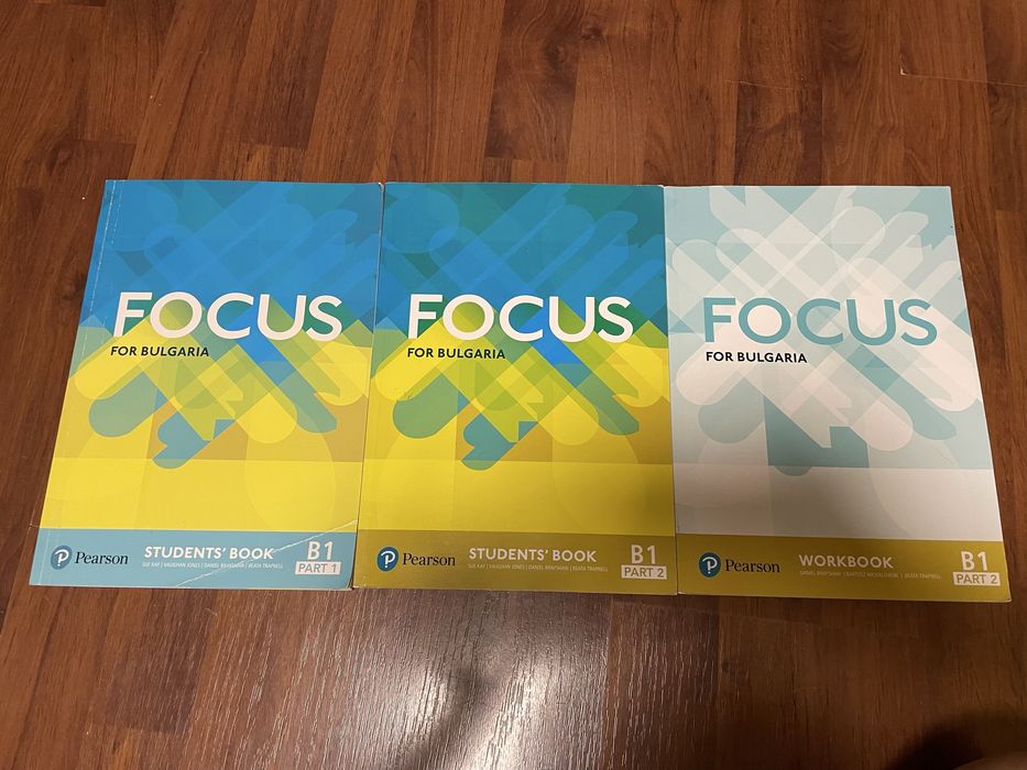 Учебници по Английски език Focus B1
