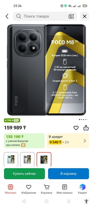 Poco M8 5G телефоны