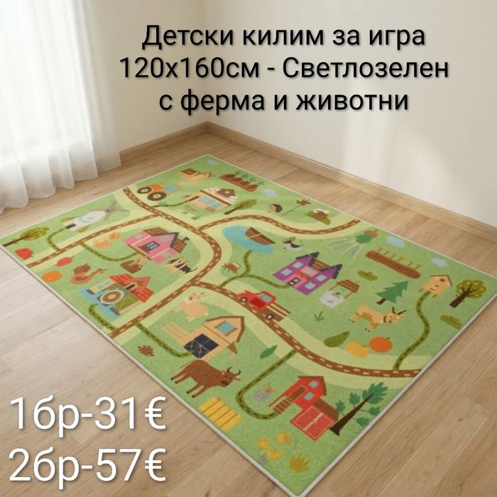 Детски килим за игра 120х160см, различни цветове