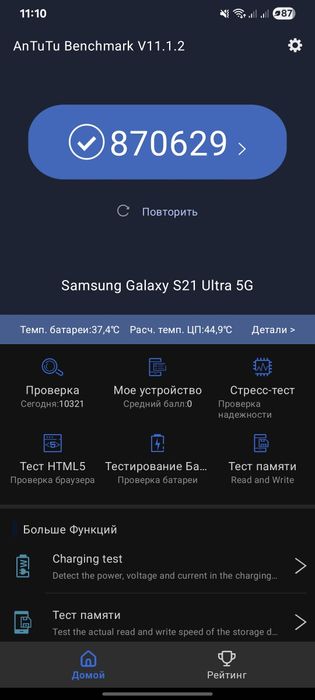 Самсунг с21 ультра 5g