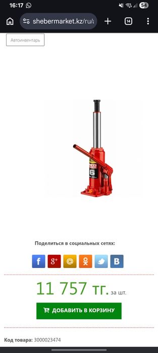 Продам Домкрат Новый