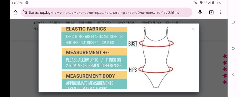 Дамскш боди с  дълъг ръкав, прашка XL, памук