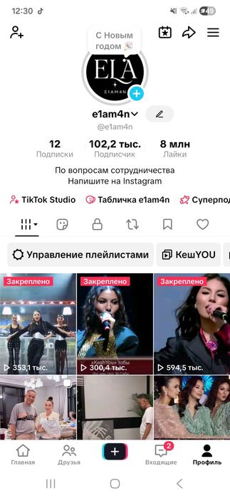 Тик ток аккаунт 102К