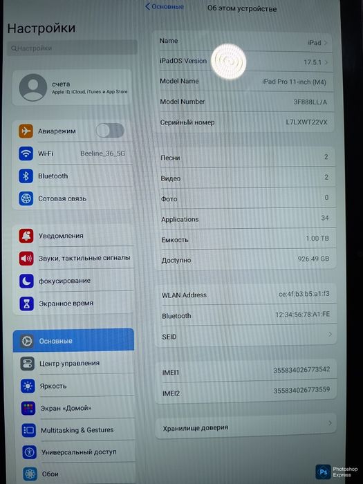 IPad Pro 4 китай