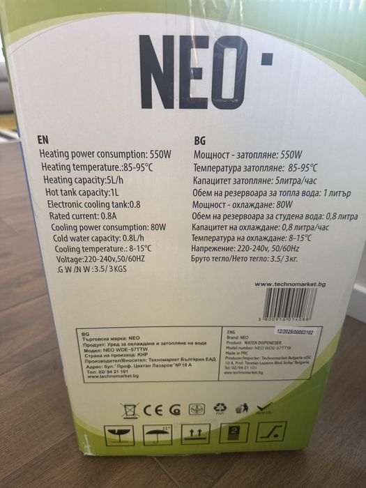Диспенсър за топла и студена вода Neo
