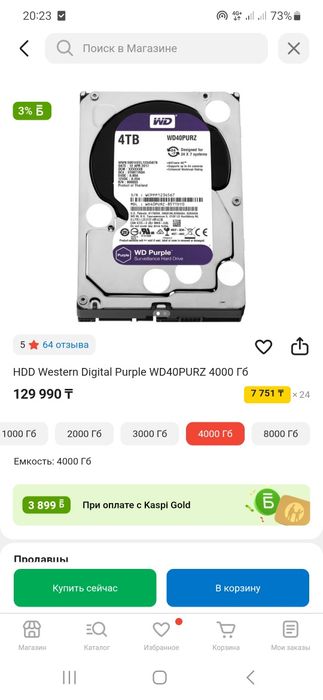 Жёсткий диск 4 терабайт