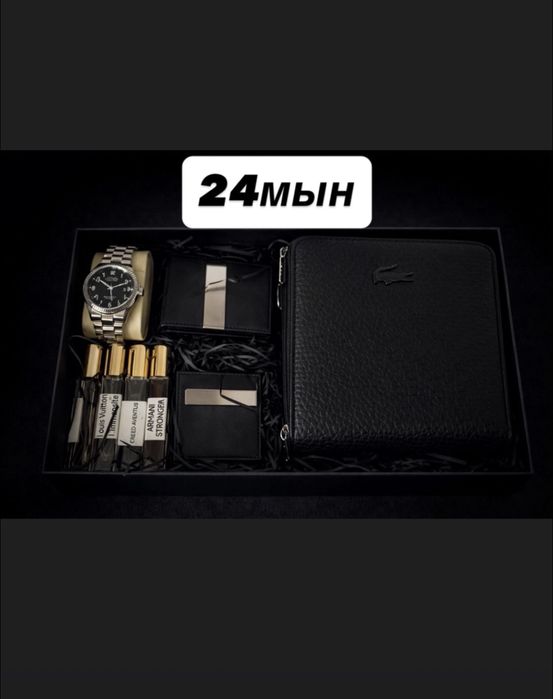 Мусжкой подарчный набор