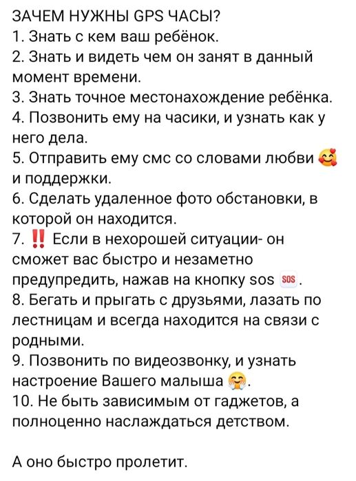 Детские смарт часы