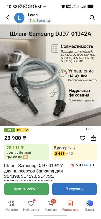 ПРОДАМ Шланг Samsung