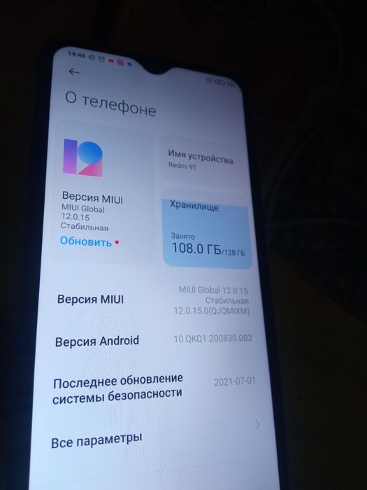 Телефон Редми 9т