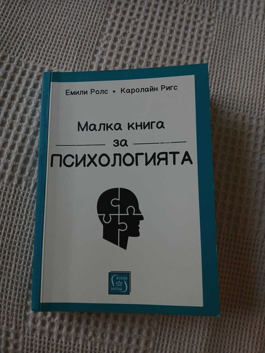 Продавам книги за 5 евро