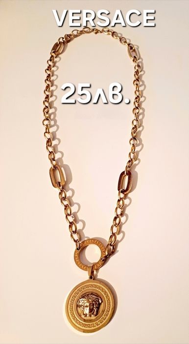 Гердани/колиета на известни марки