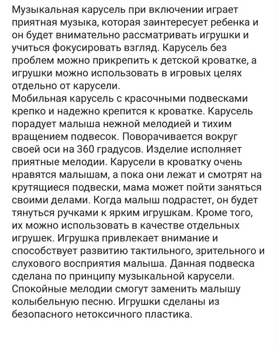 Мобиль «Добрые сны» игрушка-подвеска