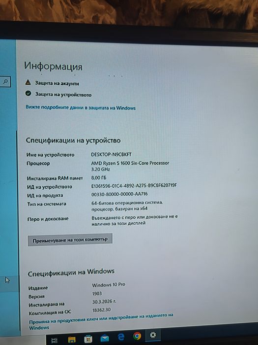 геймърски компютър ryzen